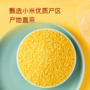 十月稻田黄小米1kg小米五谷杂粮粥粗粮黑米大米食品小米粥