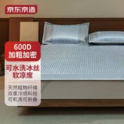 某东京造 600D提花冰丝席三件套千鸟格可水洗可折叠软席180*200cm蓝色