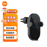 小米 无线车充 30W