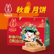再降价：秋香 自家吃的月饼中秋月饼礼盒800g 苏式月饼 800g*2件