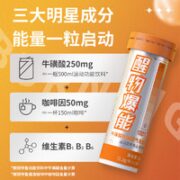 CONBA 康恩贝 牛磺酸咖啡因气泡含片 15片