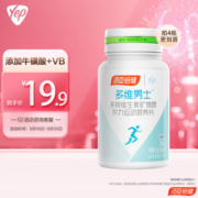 汤臣倍健 男士多种复合维生素矿物质片 菠萝味30片*5瓶