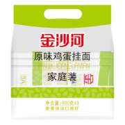 金沙河 鸡蛋挂面 爽滑面条劲道拌面 900g*3包*5件