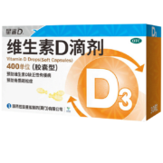 概率券：星鲨 维生素D滴剂 150粒