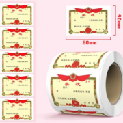 BEFISH 迷你小奖状贴纸