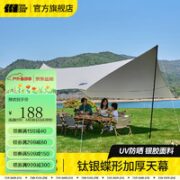探险者 户外天幕帐篷 TXZ-2114TY