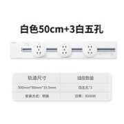 SIEMENS 西门子 明装壁挂式轨道插座 8000W 0.5m轨道+五孔*3