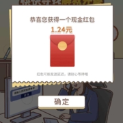 微信X工银瑞信投教研习社 抽红包 wzl