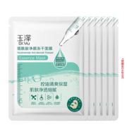 临期特价，玉泽 烟酰胺净颜冻干面膜 450mg*6片