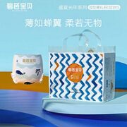Beaba: 碧芭宝贝 盛夏光年系列 拉拉裤 XL32片