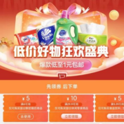 即享好券：京东 满6-5元 自营乳饮品类券