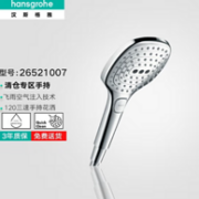 Hansgrohe 汉斯格雅 飞雨手持 26521007 方形镀铬银色手持花洒