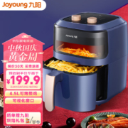 九阳（Joyoung）空气炸锅家用智能可视窗口多功能无油小型烤箱4.5升大容量烘烤智能薯条机电炸锅 VF125