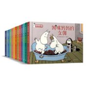 《姆咪漫画全集》（共13册，精装彩色版）