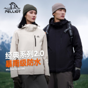 PLUS会员、有券的上：PELLIOT 伯希和 男女23新款可拆卸防水户外防风三合一冲服衣 *情侣2件套