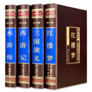 四大名著（全四册 绸面精装插盒珍藏版）西游记+红楼梦+水浒传+三国演义
