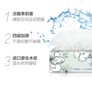 Tempo/得宝软抽茉莉花香抽纸箱装家用纸巾纸抽90抽*16包