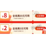 即享好券：京喜特价APP 满20-8/3-2元 补贴券