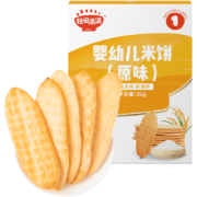 秋田满满婴儿米饼蔬菜味32g 宝宝零食磨牙棒饼干儿童小孩6个月以上