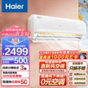 Haier 海尔 静悦系列 KFR-35GW/01KBB81U1 新一级能效 壁挂式空调 1.5匹