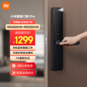 MI 小米 XMZNMS05LM 全自动智能门锁 pro