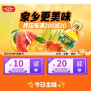 ?即享好券：京喜特价版 领满99-10元/159-20元优惠券