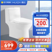 惠达(HUIDA)马桶卫浴虹吸式坐便器马桶抽水家用快拆盖板一级水效6269