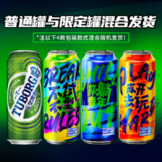 嘉士伯旗下，乐堡 清爽啤酒 500ml*24听 赠8罐夏日纷果酒