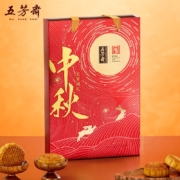 WU FANG ZHAI 五芳斋 五芳鸿礼月饼礼盒 300g