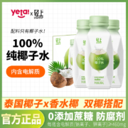 轻上 100%椰子水 245ml*6瓶