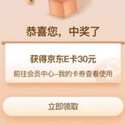 中国建设银行 “龙钱宝1号”抽E卡