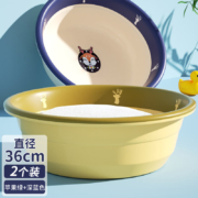 西玛易嘉 洗脸盆2只装