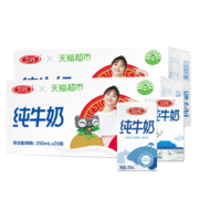 88vip:三元方白纯牛奶250ml*20盒*2箱（40盒）
