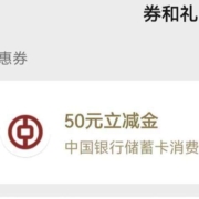 中行 预约养老金领立减金 wzl