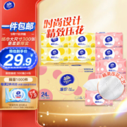 Vinda 维达 雅致系列 抽纸 3层*100抽*24包