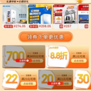 即享好券：京东 满21-20/3499-700元 等汽车用品/电动车品类券