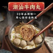 汕头特产，老德头 手打牛肉丸/牛筋丸 170g*6袋