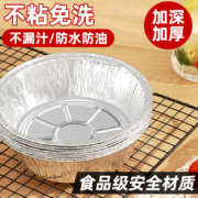 天降福利:空气炸锅专用纸锡纸盘20只