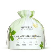 京东百亿补贴：植物主义 洗面巾干湿两用 【3包装】加厚加宽加大款