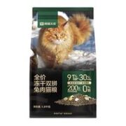 YANXUAN 网易严选 全价冻干双拼兔肉猫粮 1.8kg