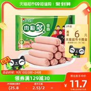JL 金锣 火腿肠肉粒多猪肉味香肠30g*8支/袋配方便面方便速食香肠零食