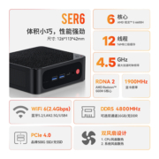 零刻SER6 高性能AMD锐龙5 6核12线程 6600H 游戏办公影音迷你主机电脑主机