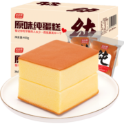 比比赞（BIBIZAN）蒸纯手工蛋糕点小零食面包休闲即速食办公室充饥代早餐饱腹零食品 原味纯蛋糕 400g