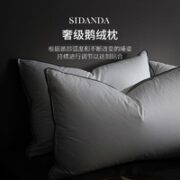 SIDANDA 诗丹娜 2022升级款全鹅绒泡芙枕 低枕