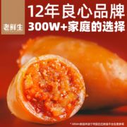 大连特产 老鲜生 混合鱿鱼仔带籽 500g