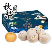 MDNG 山东秋月梨 露天种冰糖梨 新鲜秋月梨5斤4-6个装