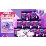 薇尔 Libresse 安睡裤卫生巾 L码*2片*10（赠维达抽纸100抽*6包）