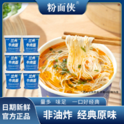 粉面侠 兰州牛肉面 119g*12桶
