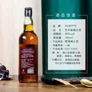 Durette 杜瑞特 艺术家 40度麦芽威士忌700mL礼盒装