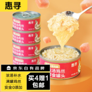 惠寻京 东自有品牌猫罐头  85克*5罐
